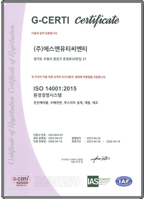ISO 14001 환경경영시스템 인증서