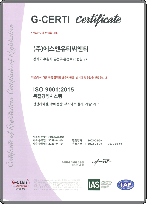 ISO 9001 품질경영시스템 인증서