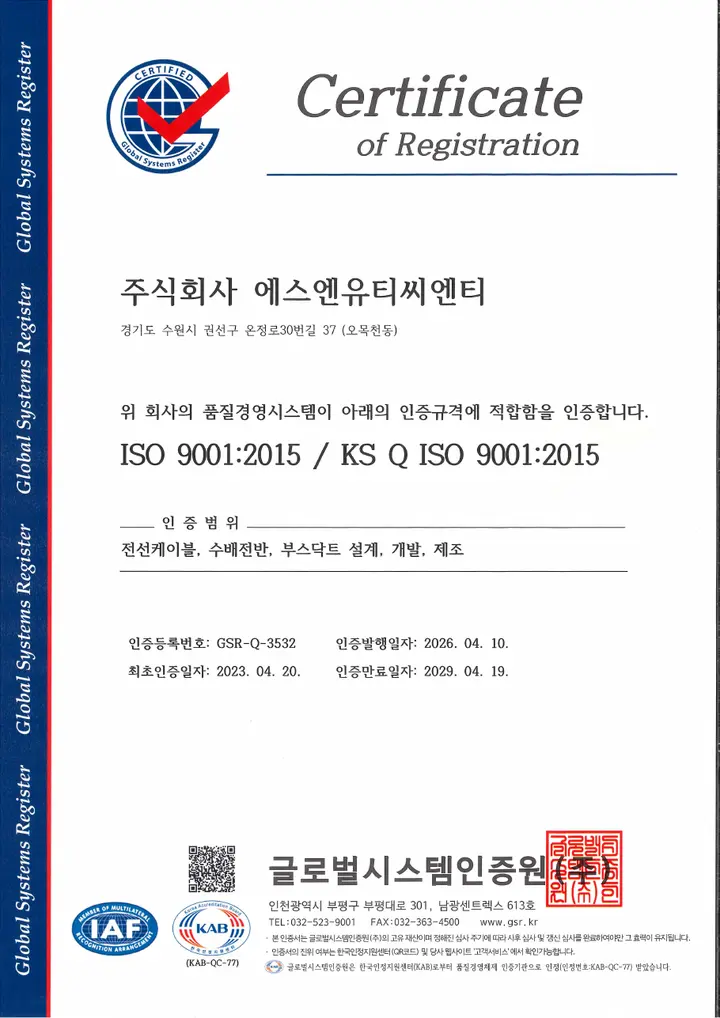ISO 9001 품질경영시스템