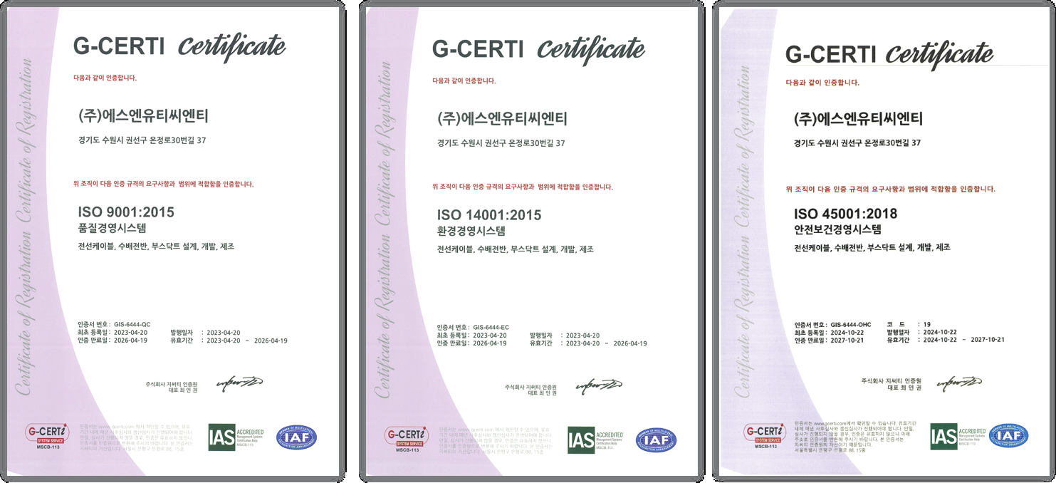 SNUT CNT ISO 9001, ISO 14001, ISO 45001 인증서